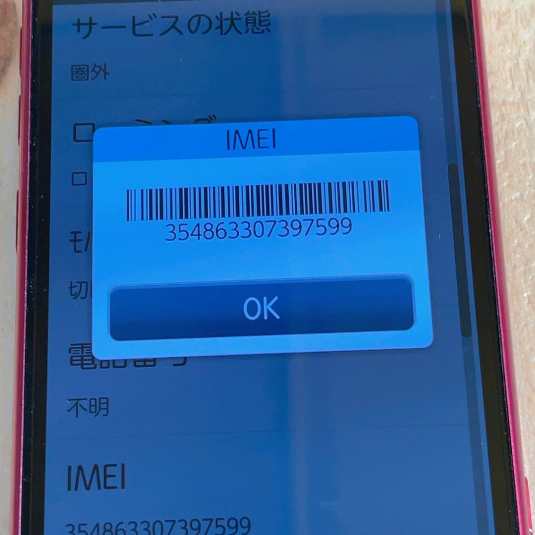 SIMフリー 本体 らくらくスマートフォン 64 GB 415 ピンク 電池良好