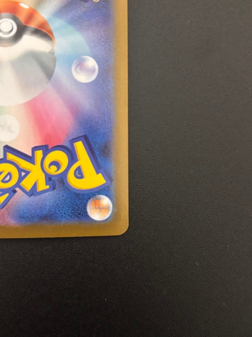 ミ*イ様 ゼクロム ex sar ポケモンカード　ブラックボルト