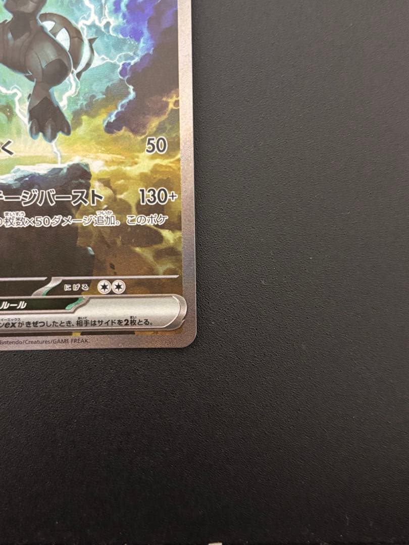ミ*イ様 ゼクロム ex sar ポケモンカード　ブラックボルト