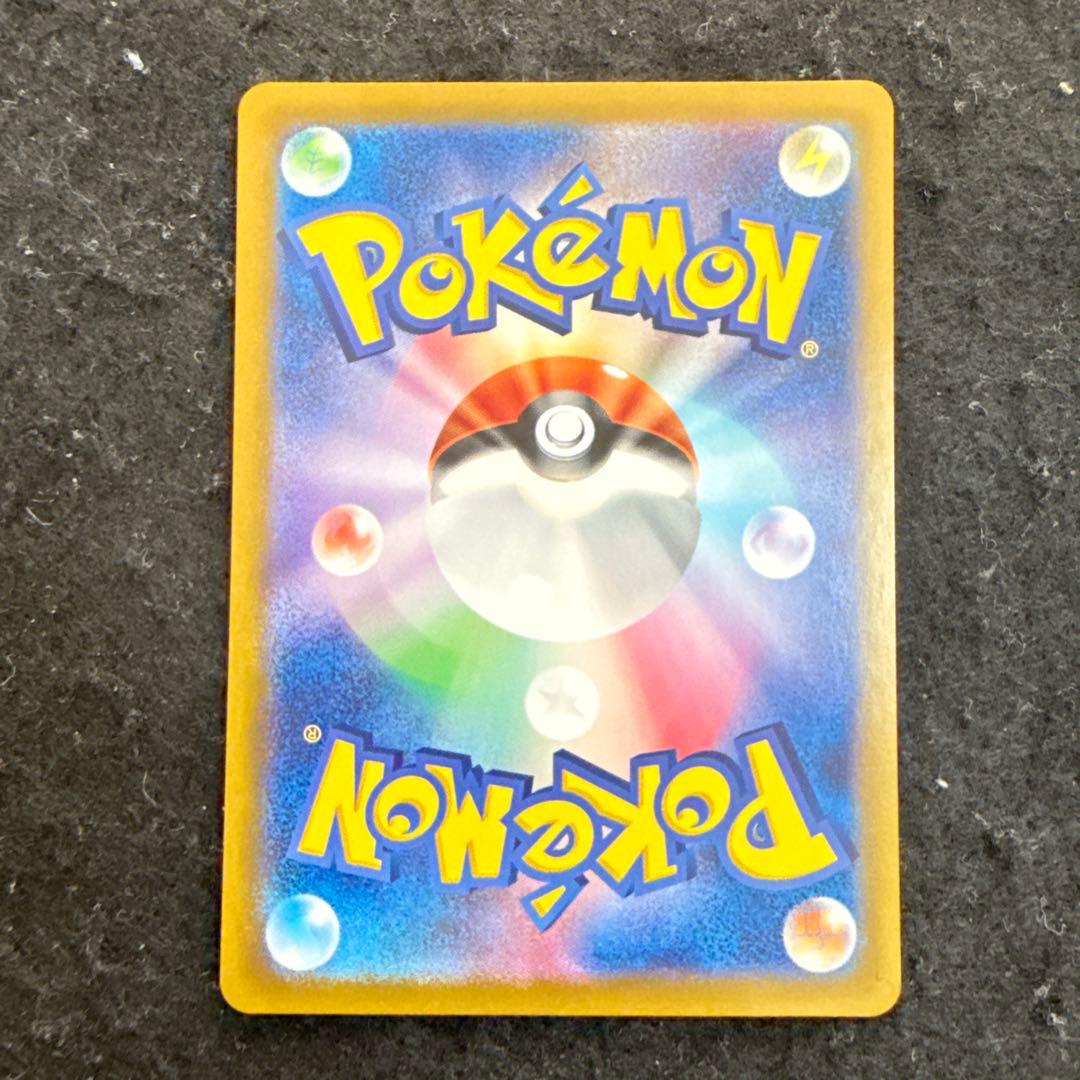 早い者勝ち！　ポケモンカード　ピカチュウex ur 超電ブレイカー