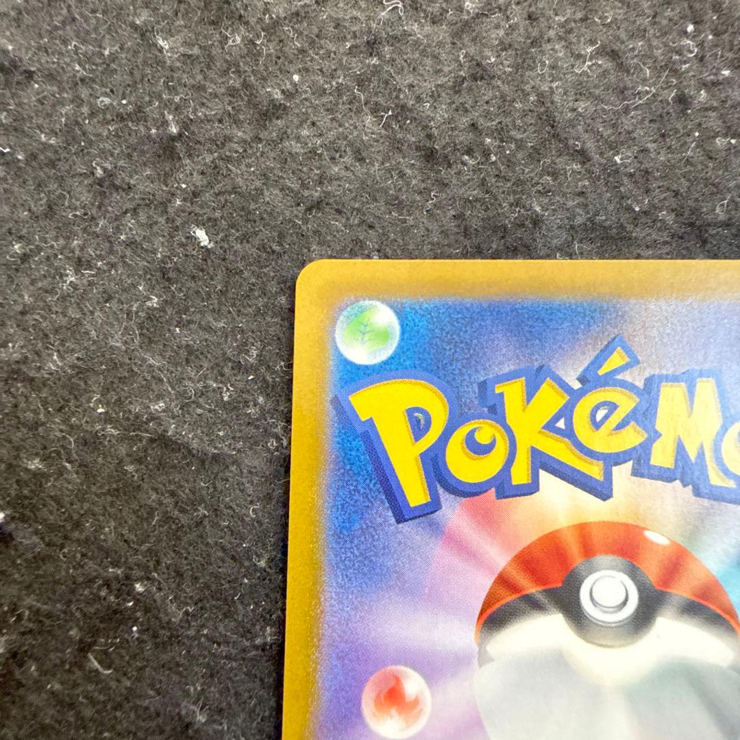 早い者勝ち！　ポケモンカード　ピカチュウex ur 超電ブレイカー