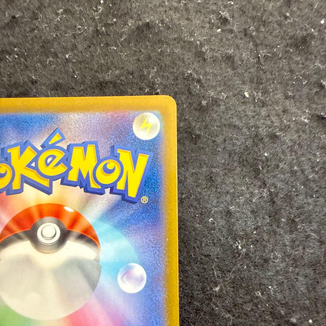 早い者勝ち！　ポケモンカード　ピカチュウex ur 超電ブレイカー