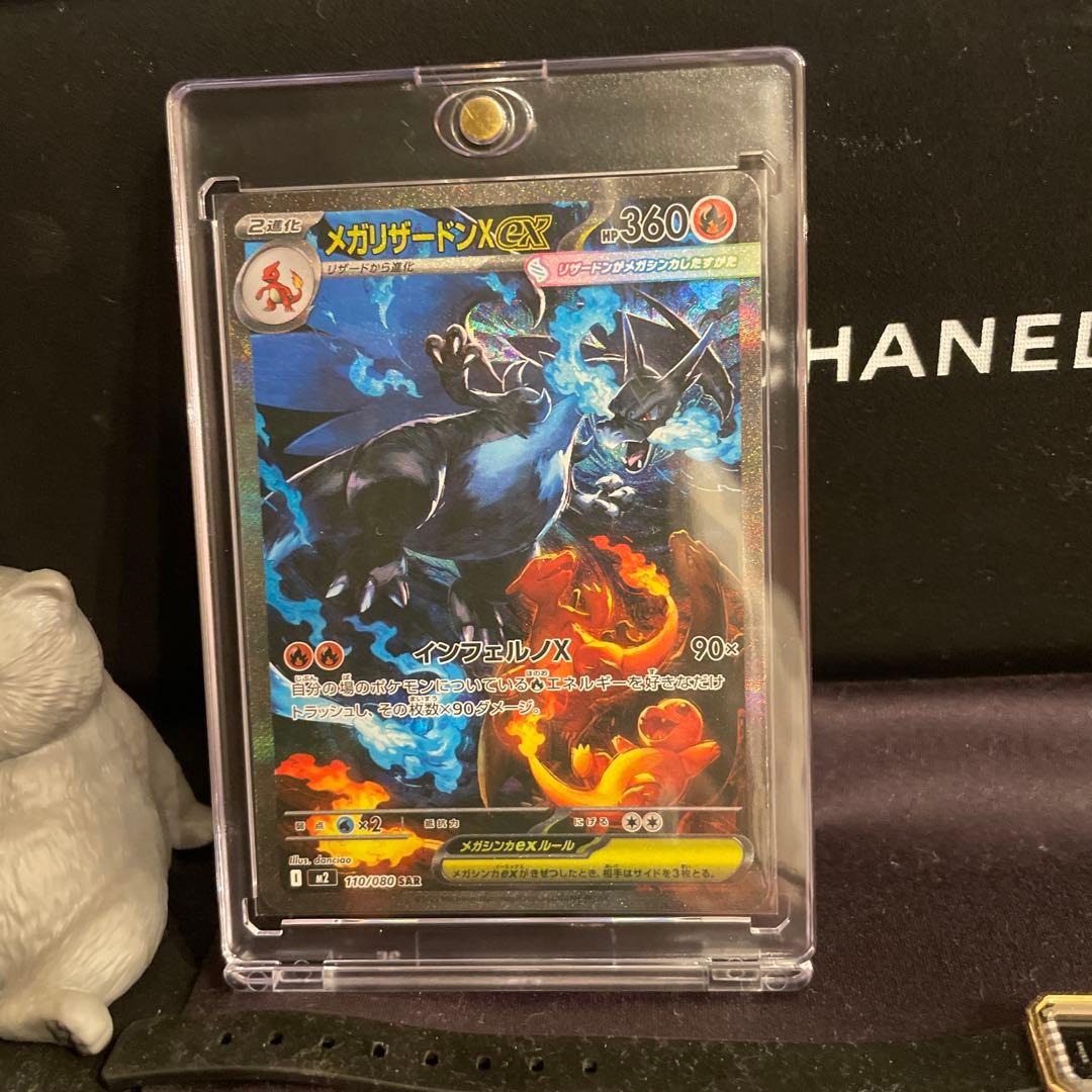 早い者勝ち 美品　センタリング良 インフェルノX メガリザードンXex SAR