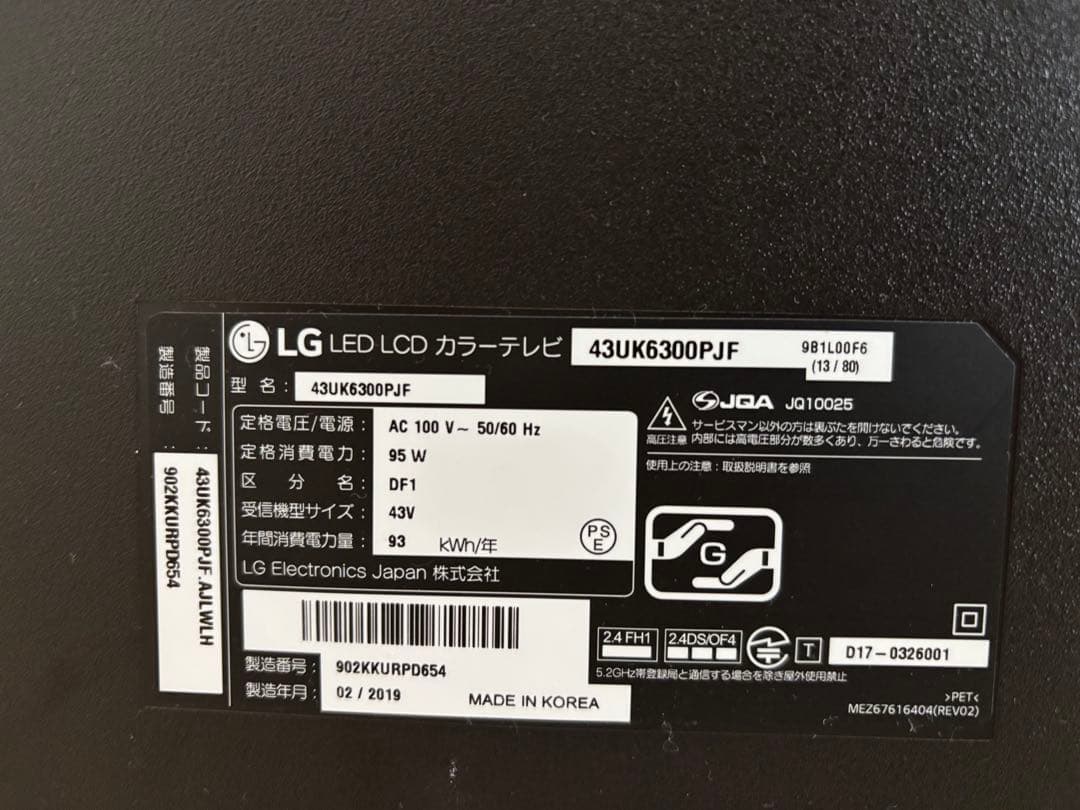 【4KTV】LG 43UK6300PJF（傷あり）