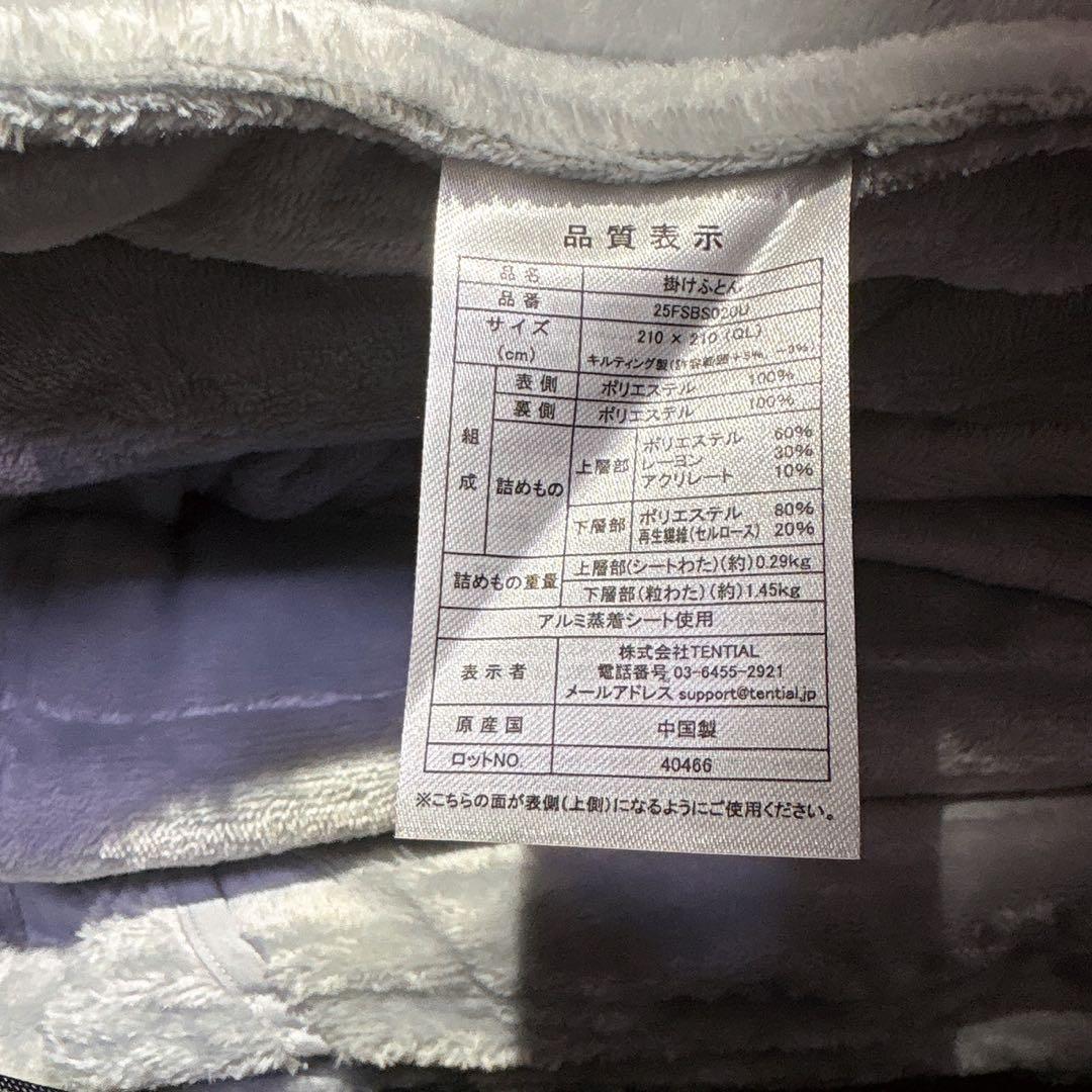 Ｓ☆BAKUNE 掛け布団 ウォーム 冬用掛け布団 クイーンGray