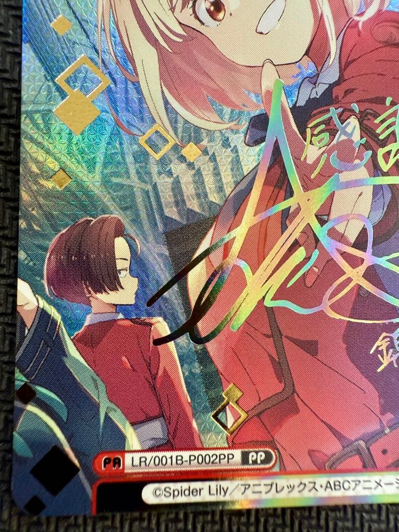 リコリス・リコイル　錦木千束　reバース pp サイン　美品　sp