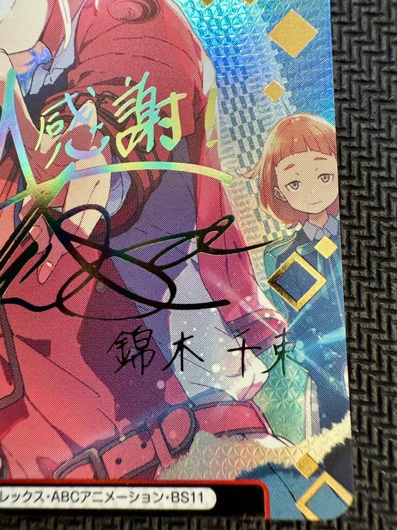 リコリス・リコイル　錦木千束　reバース pp サイン　美品　sp