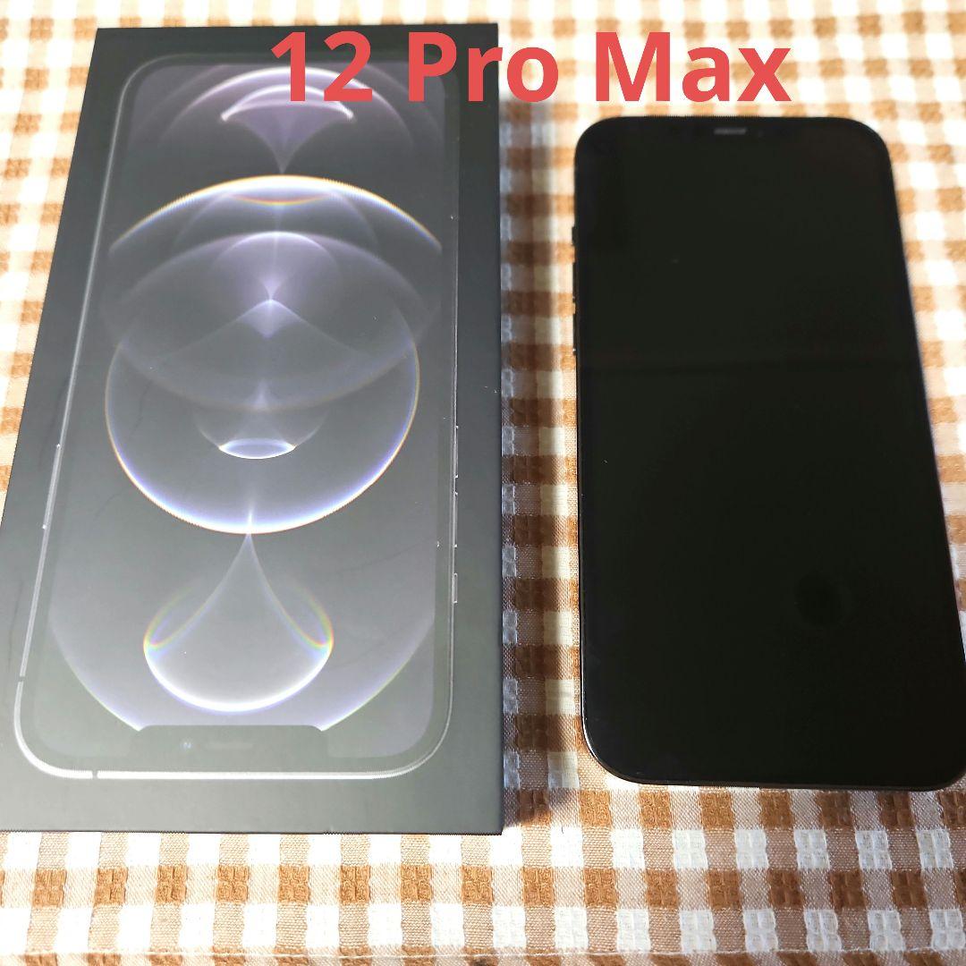 iPhone 12 Pro Max 本体　SIMフリー