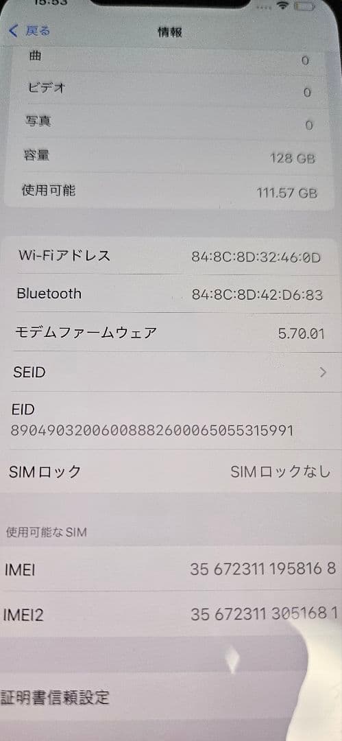 iPhone 12 Pro Max 本体　SIMフリー