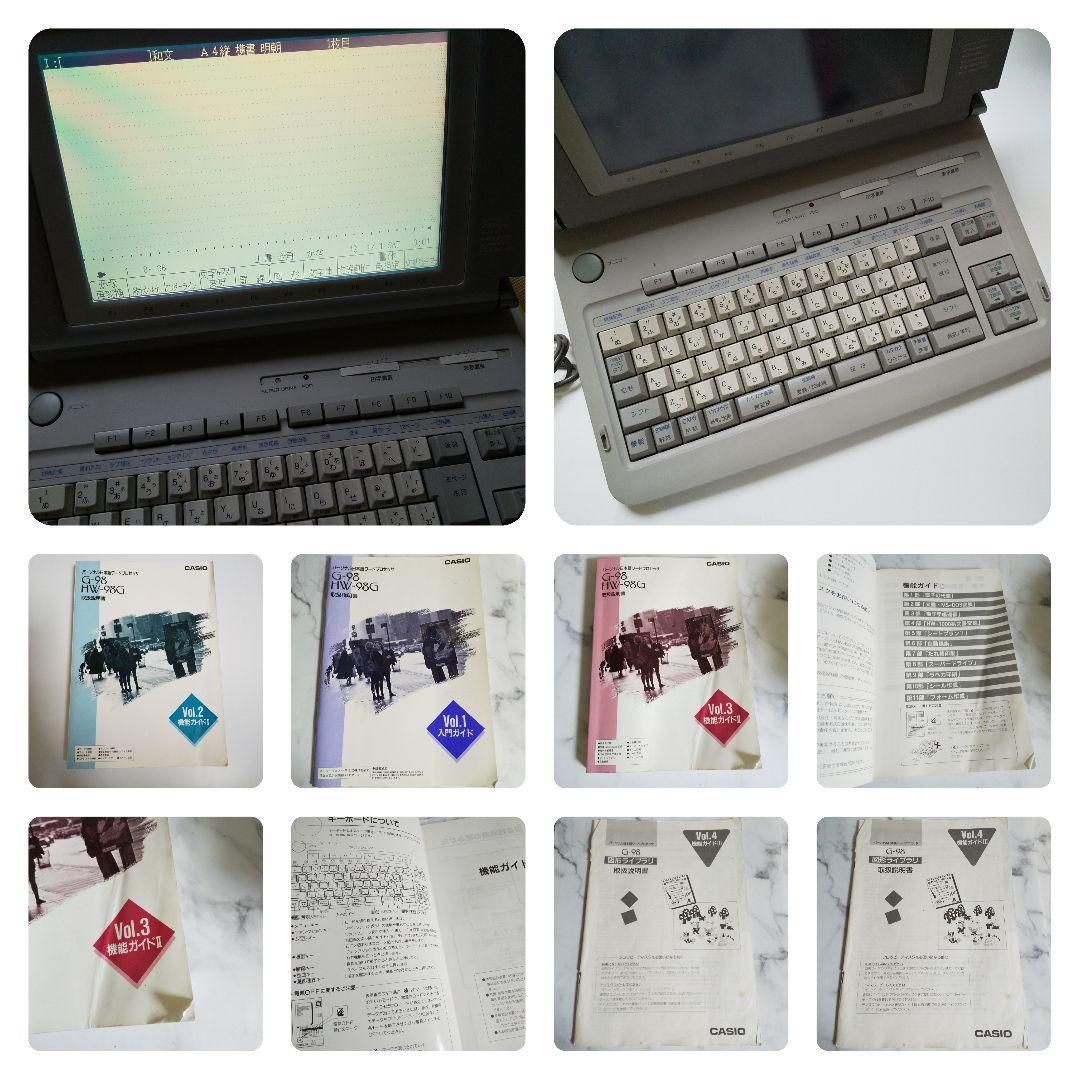 CASIO PERSONAL WORD PROCESSOR G-98★中古品