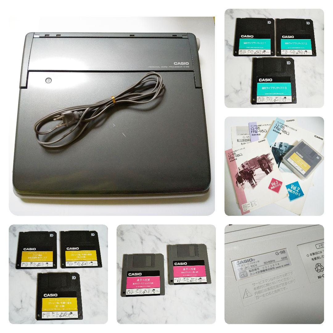 CASIO PERSONAL WORD PROCESSOR G-98★中古品