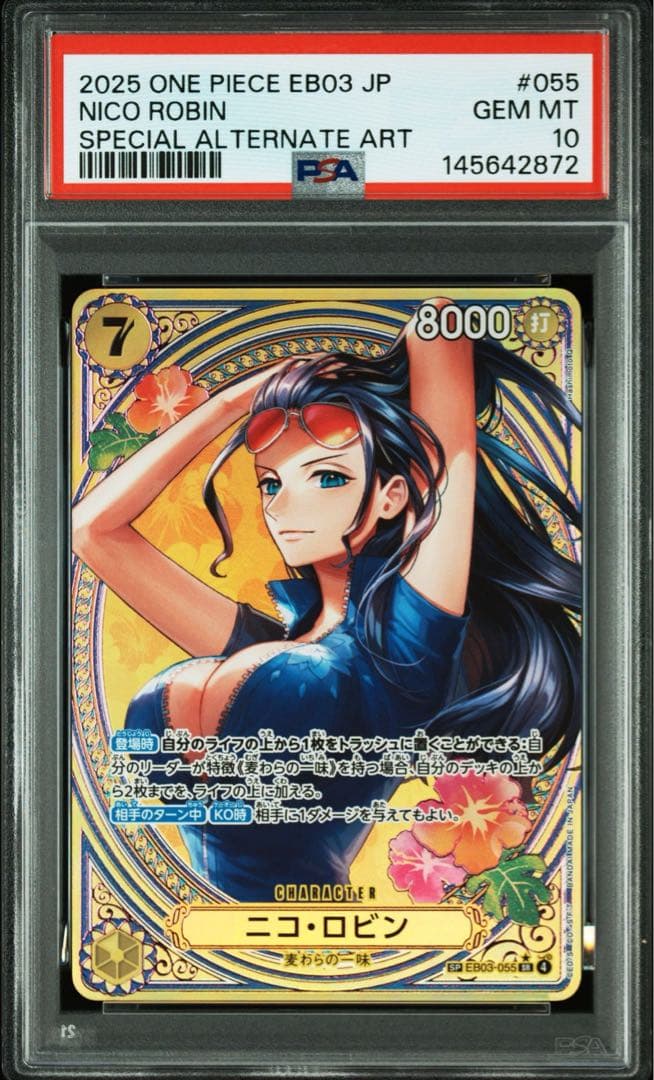 PSA10ニコロビンSP#055 2872