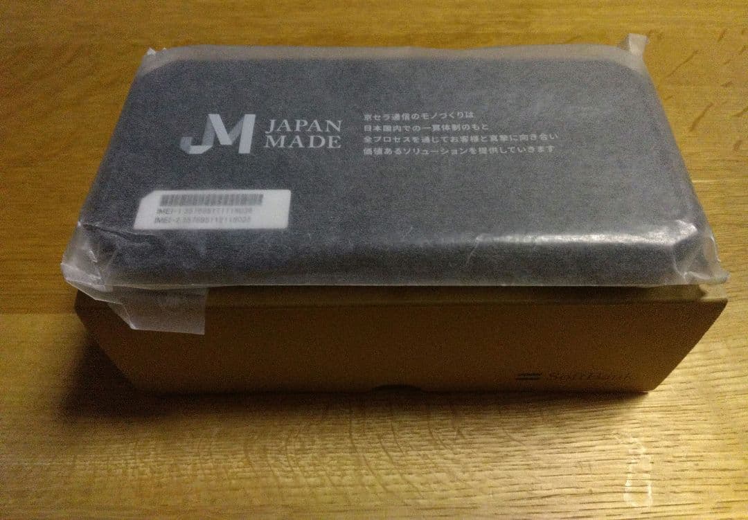 【本日限定値下】　DURA FORCE EX 　アウトドア　TORQUE G06