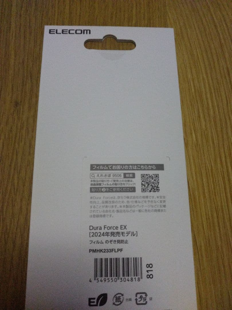 【本日限定値下】　DURA FORCE EX 　アウトドア　TORQUE G06