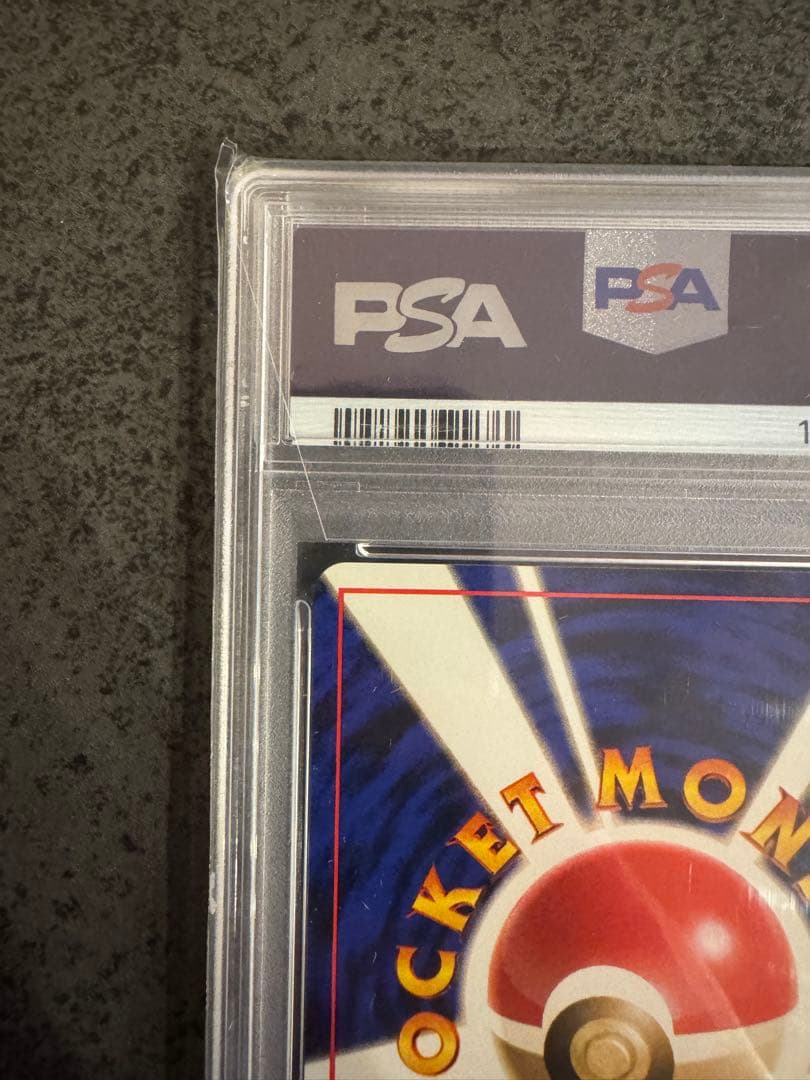 【PSA10 初版】きずぐすり　初版　旧裏　マークなし　PSA10