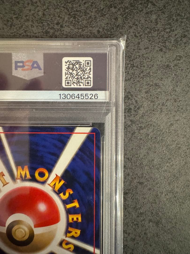 【PSA10 初版】きずぐすり　初版　旧裏　マークなし　PSA10