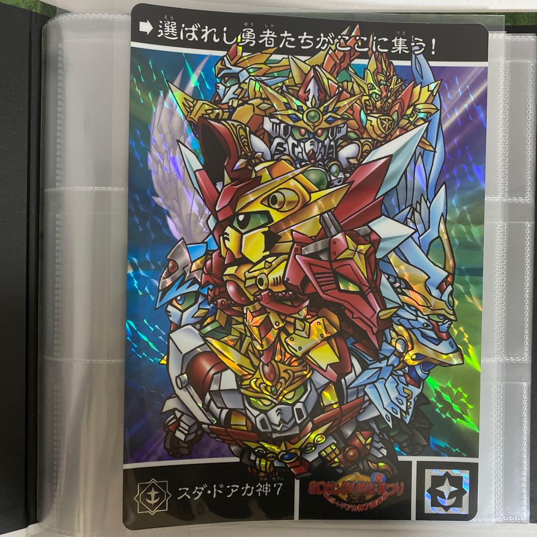 新約SDガンダム外伝 新世聖誕伝説 灼熱！激闘の機甲神