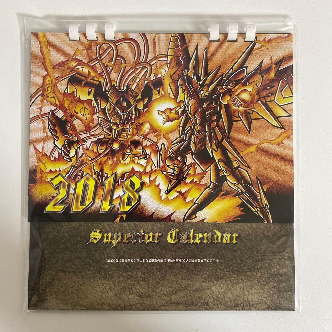 新約SDガンダム外伝 新世聖誕伝説 灼熱！激闘の機甲神