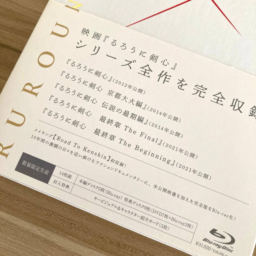 るろうに剣心 パーフェクト Blu-ray BOX〈数量限定生産・14枚組〉