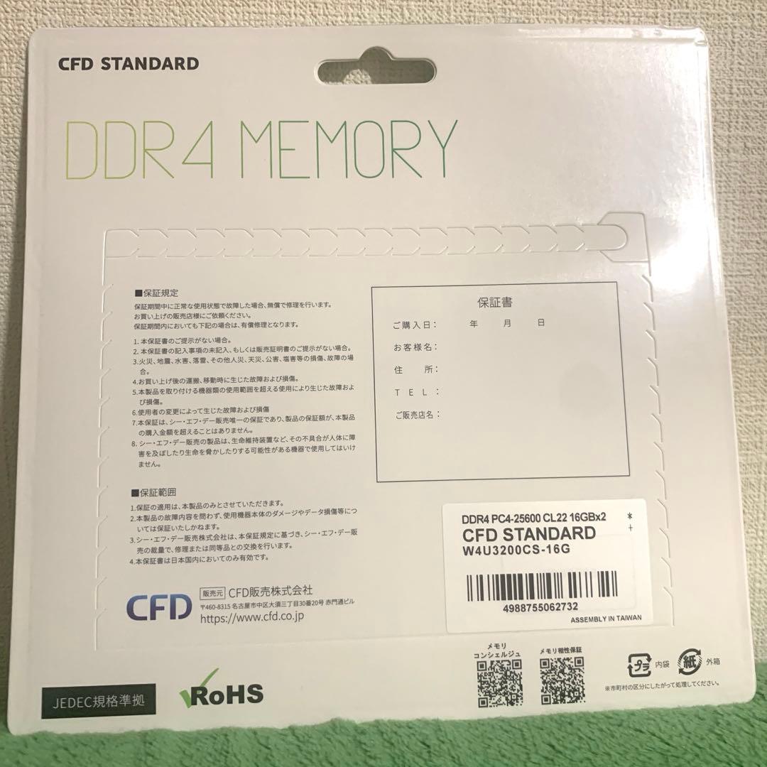 メモリー CFD STANDARD DDR4 MEMORY W4U3200CS-16G