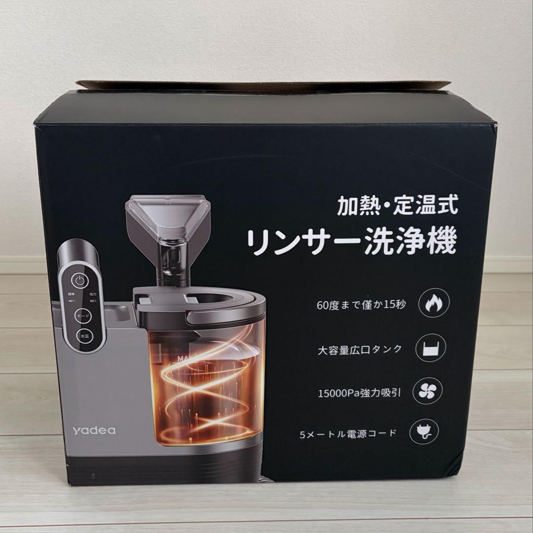 Yadea 加熱・定温式 リンサー洗浄機　R6　リンサークリーナー　スチーム　湯