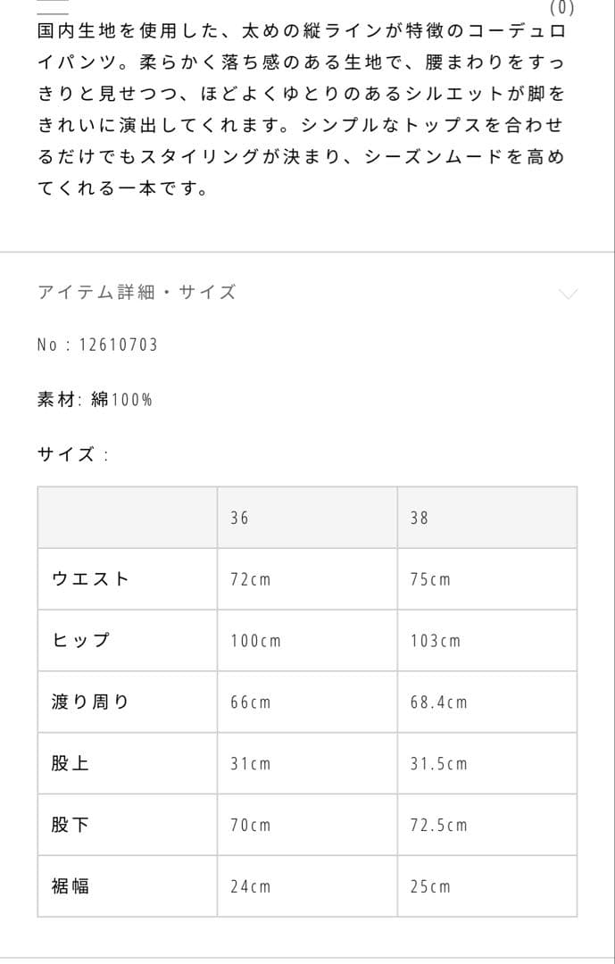 TODAYFUL Chunky Corduroy Pants ベビーピンク　38