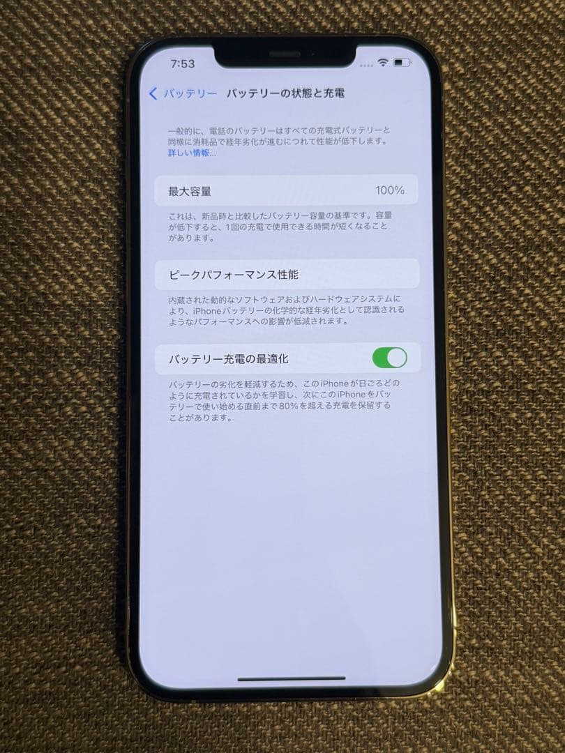 ★美品★ iPhone 12 Pro Max ゴールド 512gb