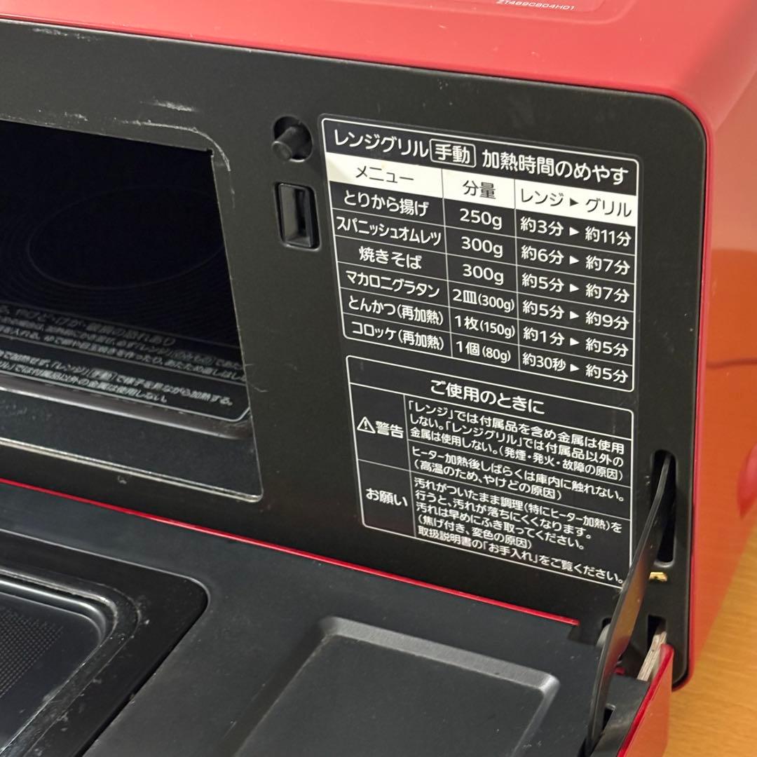 三菱 レンジグリル ZITANG RG-FS1-R