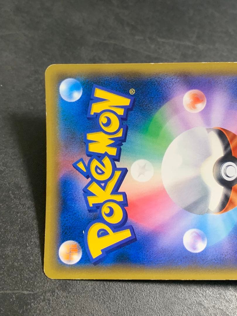 レッドのピカチュウ：ポケモンセンター オープン20周年記念 PROMO SM-…