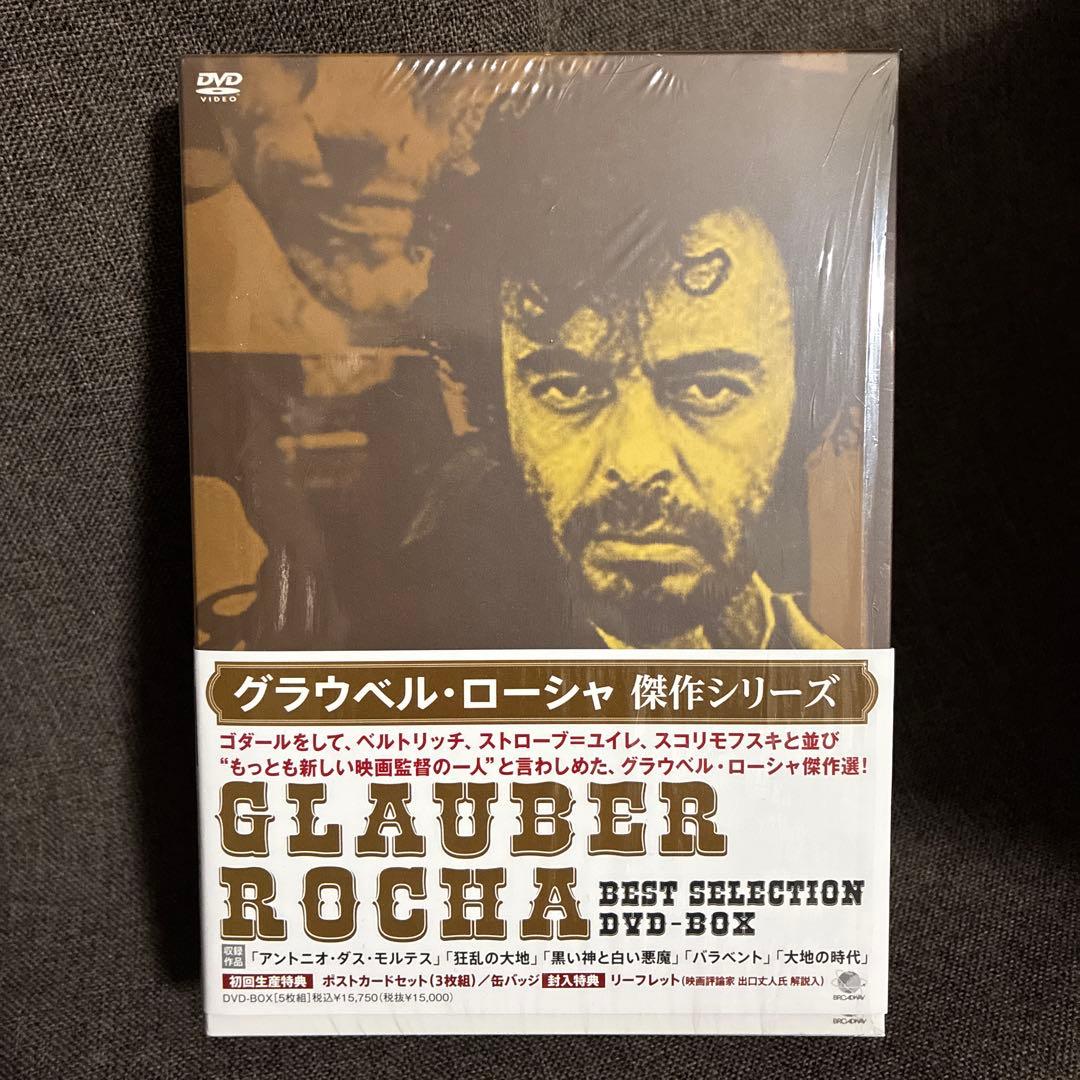 【廃盤】『グラウベル・ローシャ傑作シリーズ DVD-BOX 〈5枚組〉』セル版