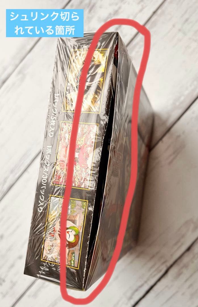 【シュリンクなし・あり】ポケモンカードゲーム　ムニキスゼロ　3box