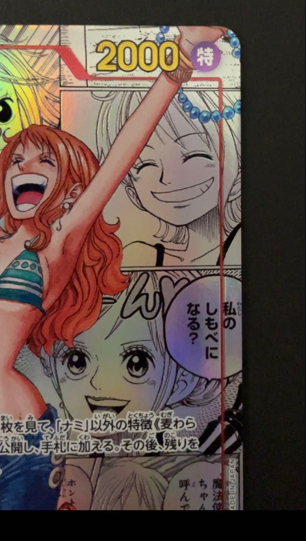 ナミ コミックパラレル OP01-016 THE BEST