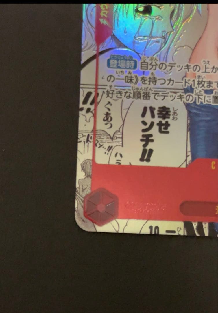 ナミ コミックパラレル OP01-016 THE BEST