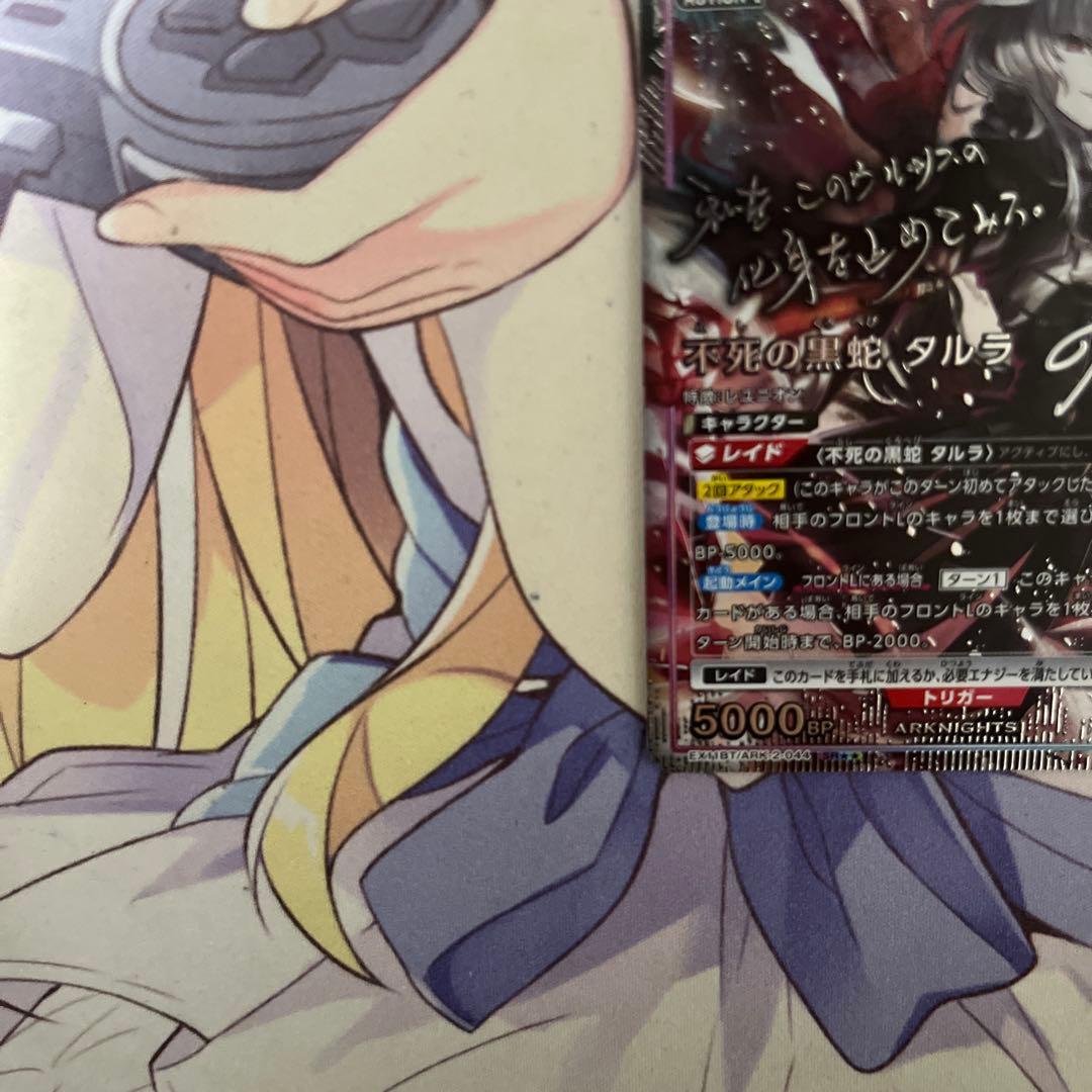 不死の黒蛇　タルラ　パラレル　SR★★