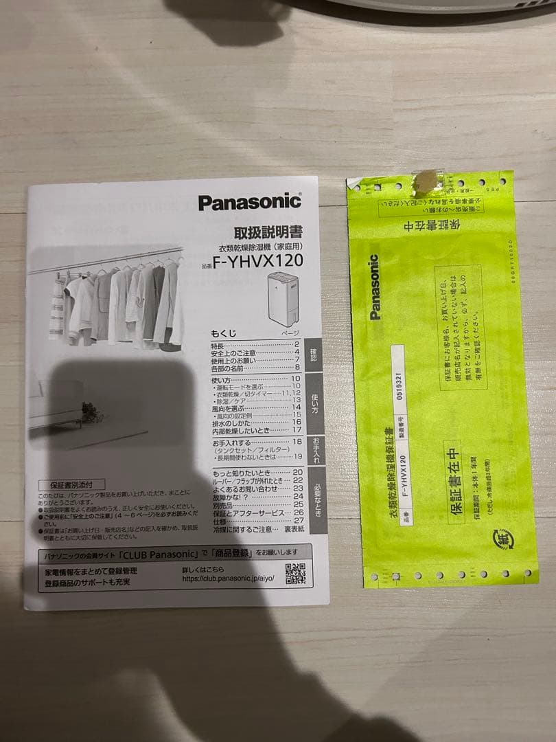 【未使用品】Panasonic 除湿機 F-YHVX120