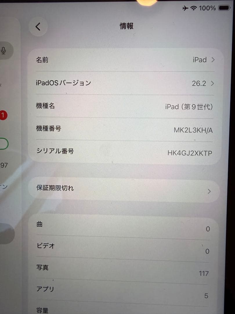 iPad 第9世代 シルバー 64GB【ゴーストタッチあり】