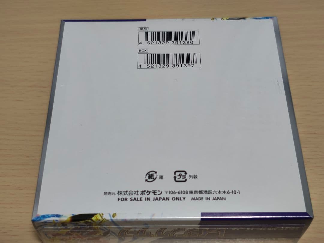 【シュリンク付】ポケモンカードゲーム レイジングサーフ Box