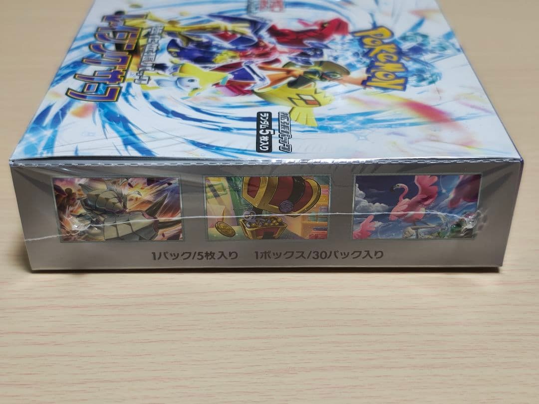 【シュリンク付】ポケモンカードゲーム レイジングサーフ Box