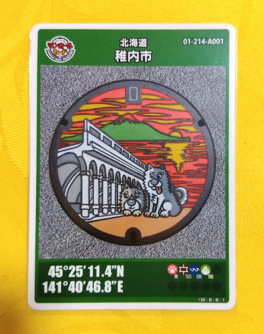 001マンホールカード 北海道稚内市 1704初期ロット