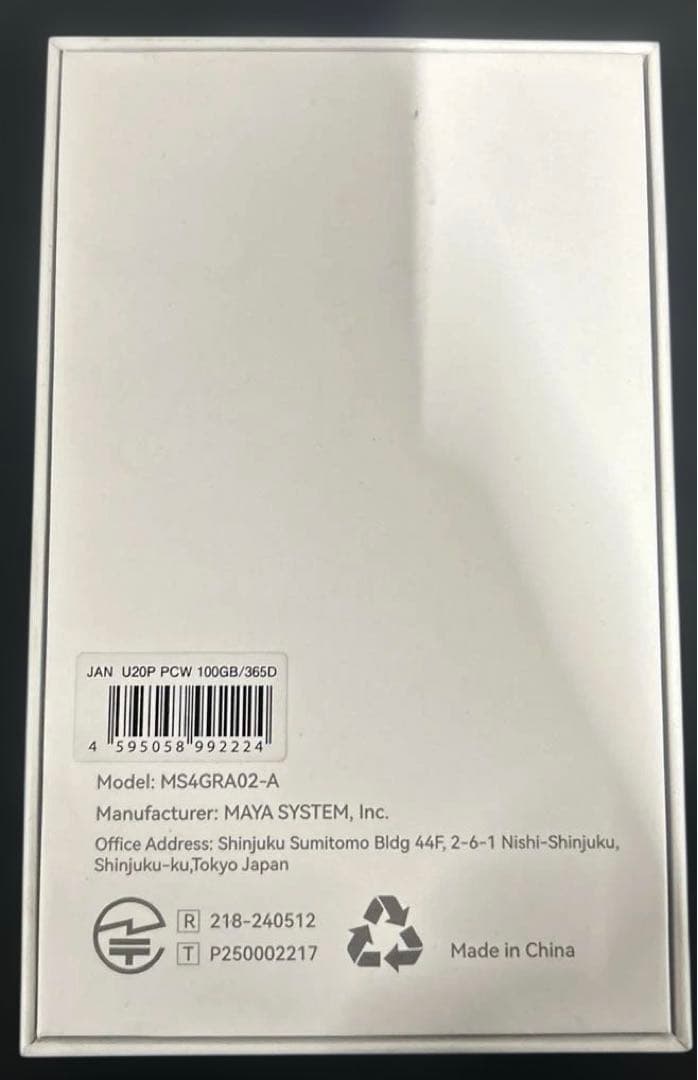 ポケット WiFi 『プレミアムチャージWiFi』U20P