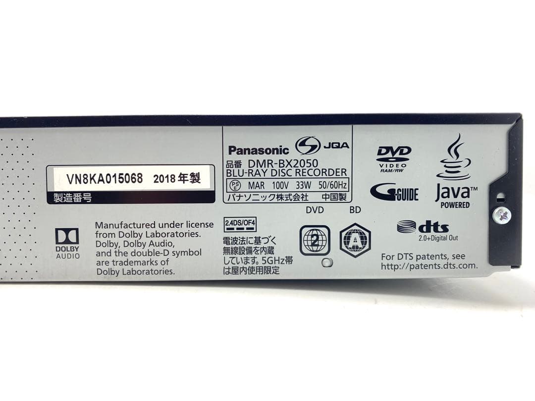 Panasonic DMR-BX2050 ブルーレイレコーダー　動作確認済み