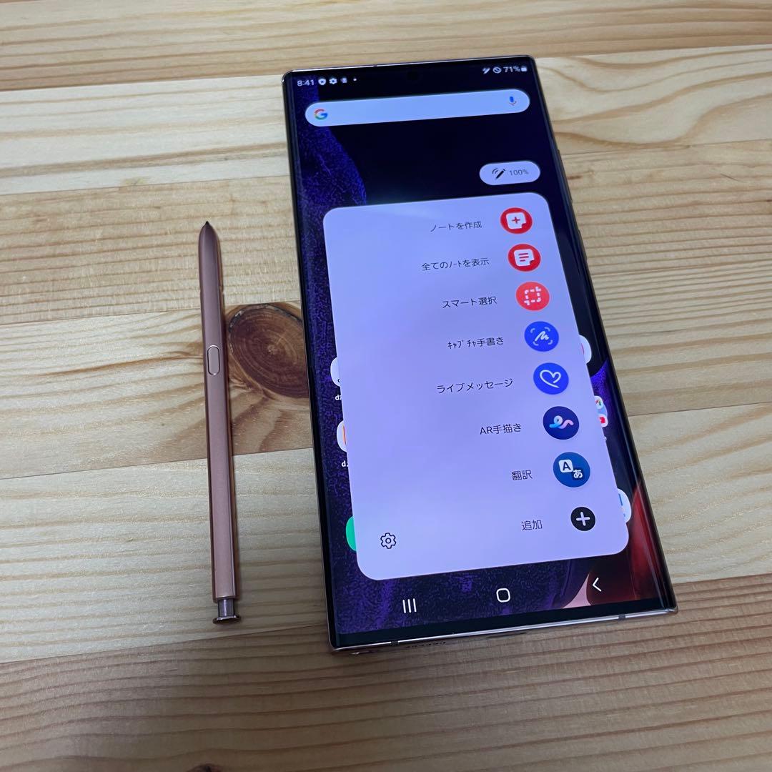 Galaxy Note 20 Ultra 美品　SIMフリー　35585