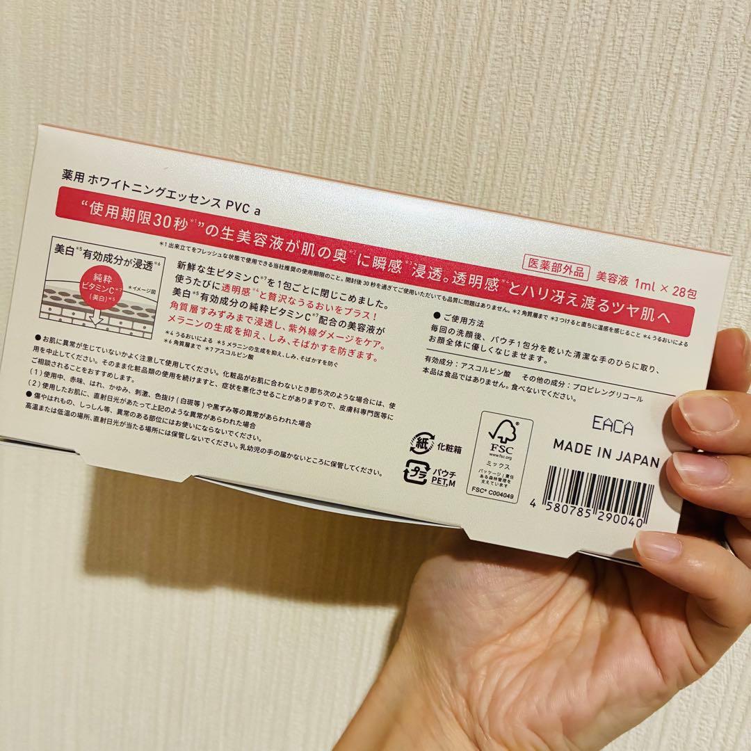 Yunth ユンス　化粧水、美容液セット販売