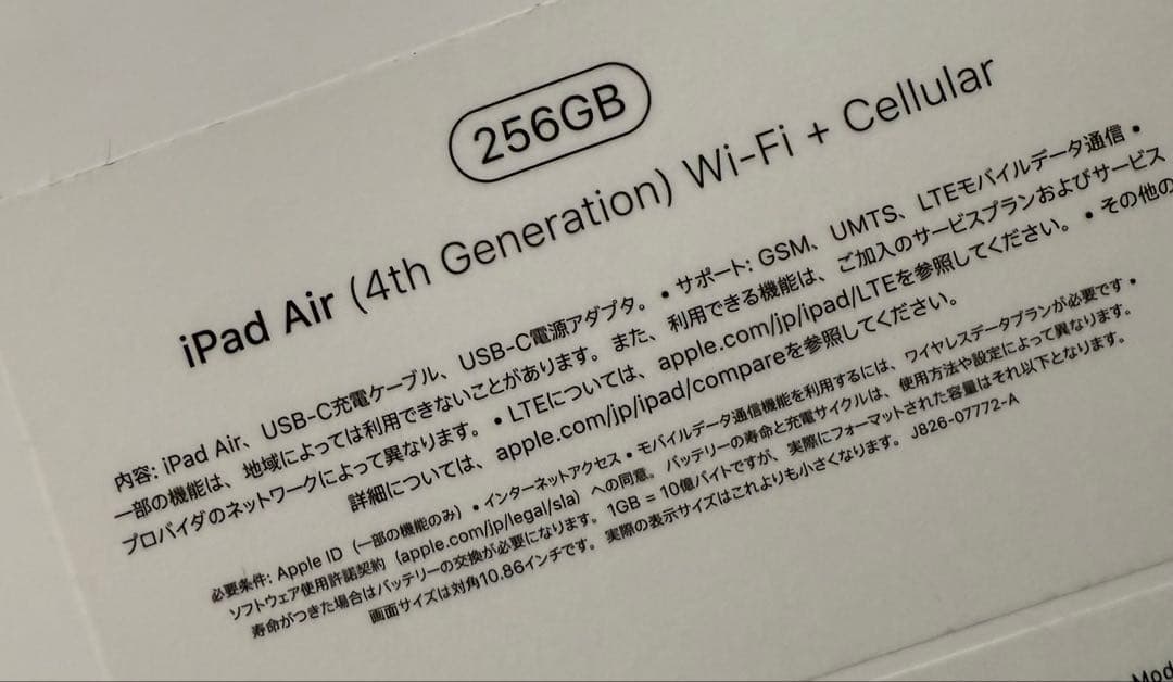 Apple iPad Air 第4世代 グリーン