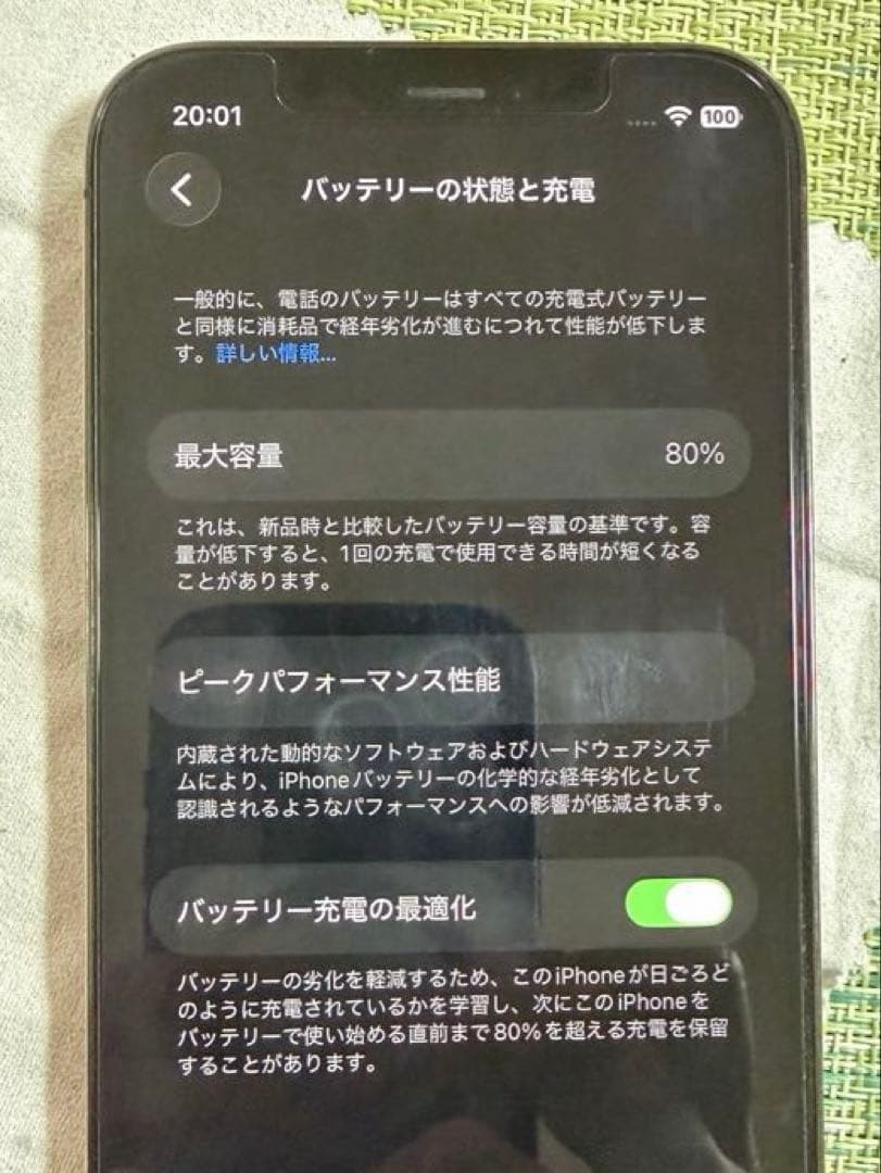 Apple iPhone 12Pro 256GB 本体　au