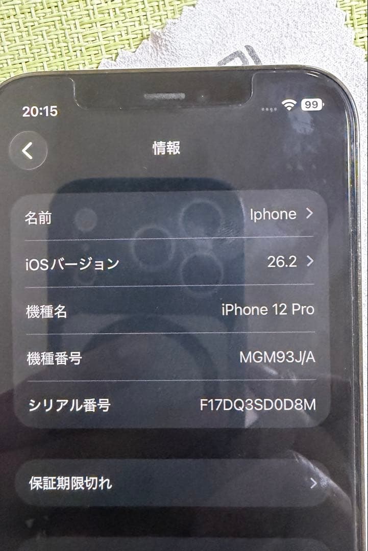 Apple iPhone 12Pro 256GB 本体　au