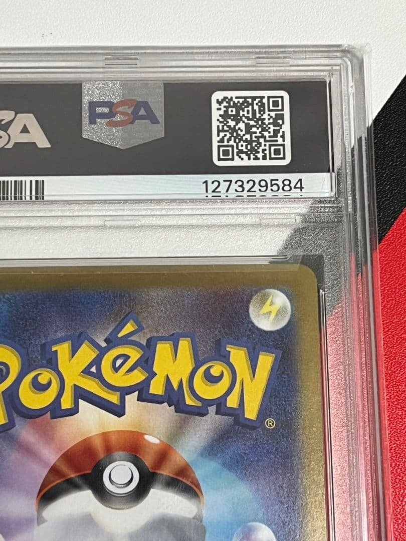 ブラッキー　マスターボールミラー　PSA10　マスボミラー