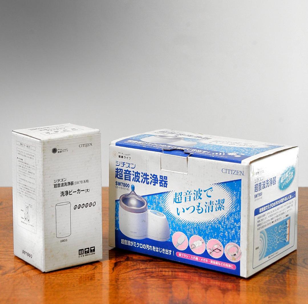 ★CITIZEN 超音波洗浄器　SW7800 　超音波の力で常に清潔を保つ ♪
