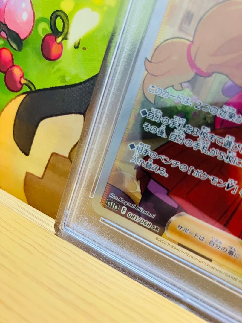 セレナsr psa10 300円企画