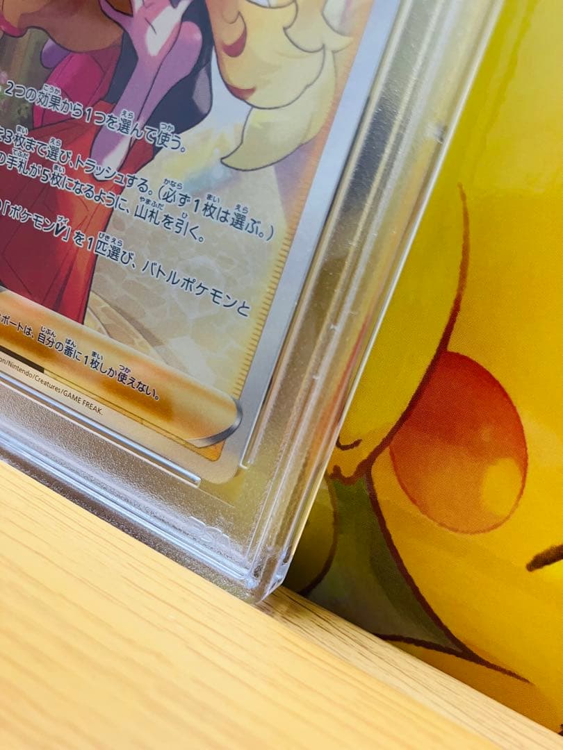 セレナsr psa10 300円企画